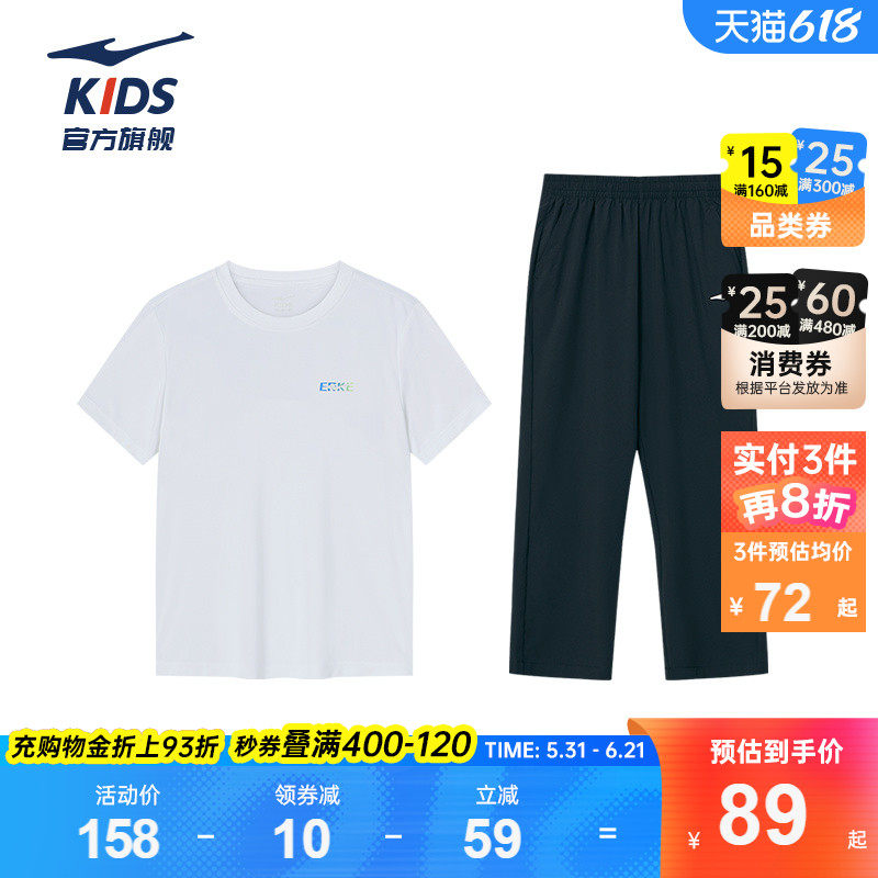 鸿星尔克男童夏季套装短袖长裤两件套运动速干女童T恤防蚊裤套装