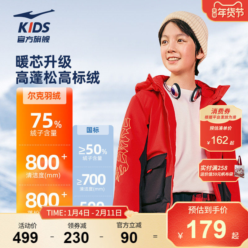 鸿星尔克童装新年红色儿童羽绒服冬季短款男童保暖上衣青少年外套,童装/婴儿装/亲子装,羽绒服,淘宝优惠券,粉丝福利购,淘宝优惠卷