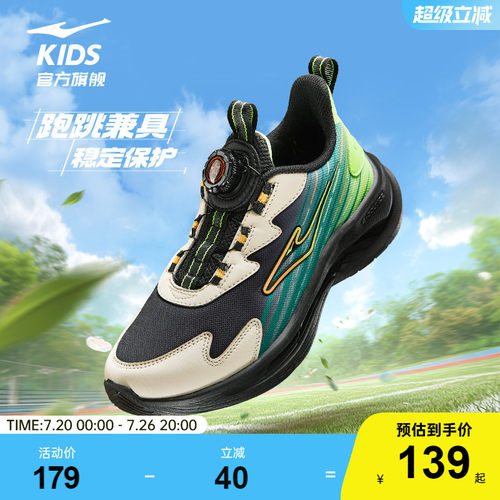 鸿星尔克童鞋运动鞋学生跑步鞋