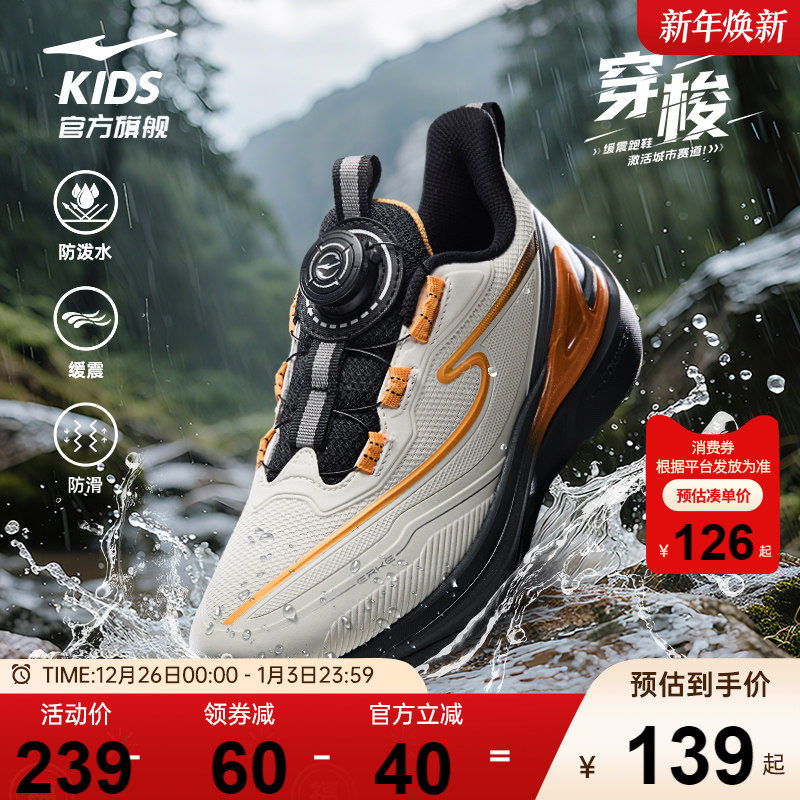 穿梭4|鸿星尔克童鞋中大童运动鞋男童秋冬鞋子儿童防泼水跑步鞋