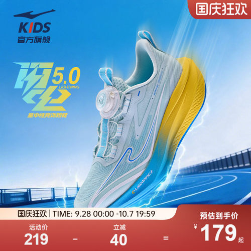 鸿星尔克童鞋运动鞋男童跑步鞋