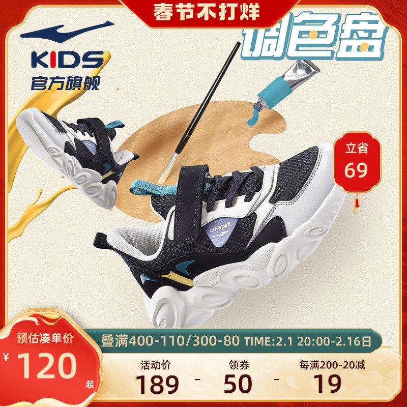 鸿星尔克童鞋儿童运动鞋2024春秋款小童老爹鞋中大童跑鞋男童鞋子