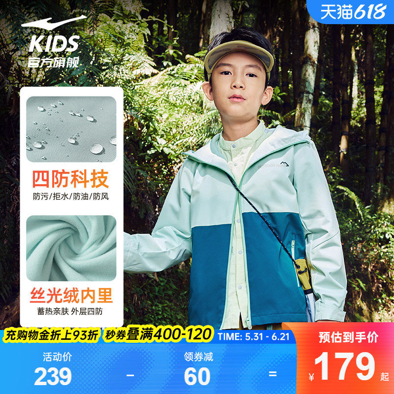 鸿星尔克童装男童秋冬加绒加厚冲锋外套儿童风衣大童女童户外上衣