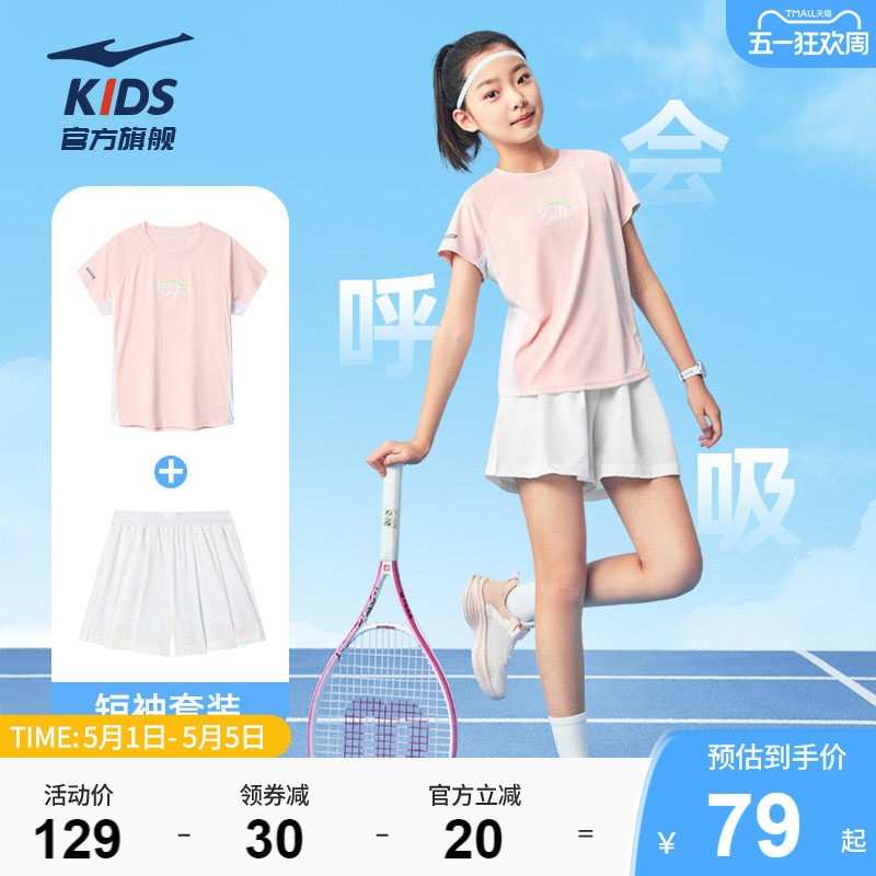 鸿星尔克童装女童运动套装夏季儿童速干衣短袖短裙训练服羽毛球服