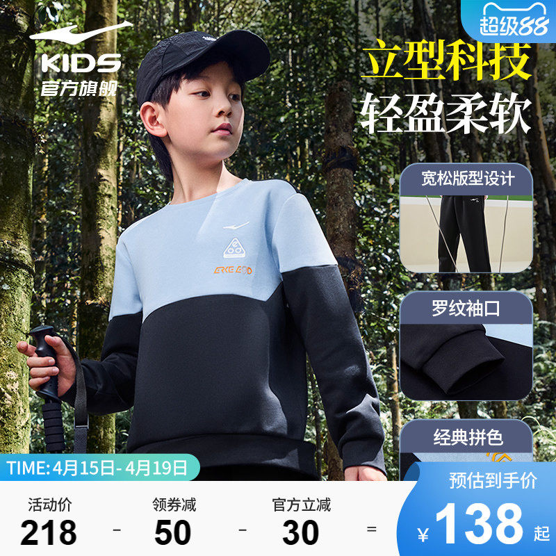 鸿星尔克童装儿童套装春季新款男童卫衣卫裤女童长裤运动服两件套
