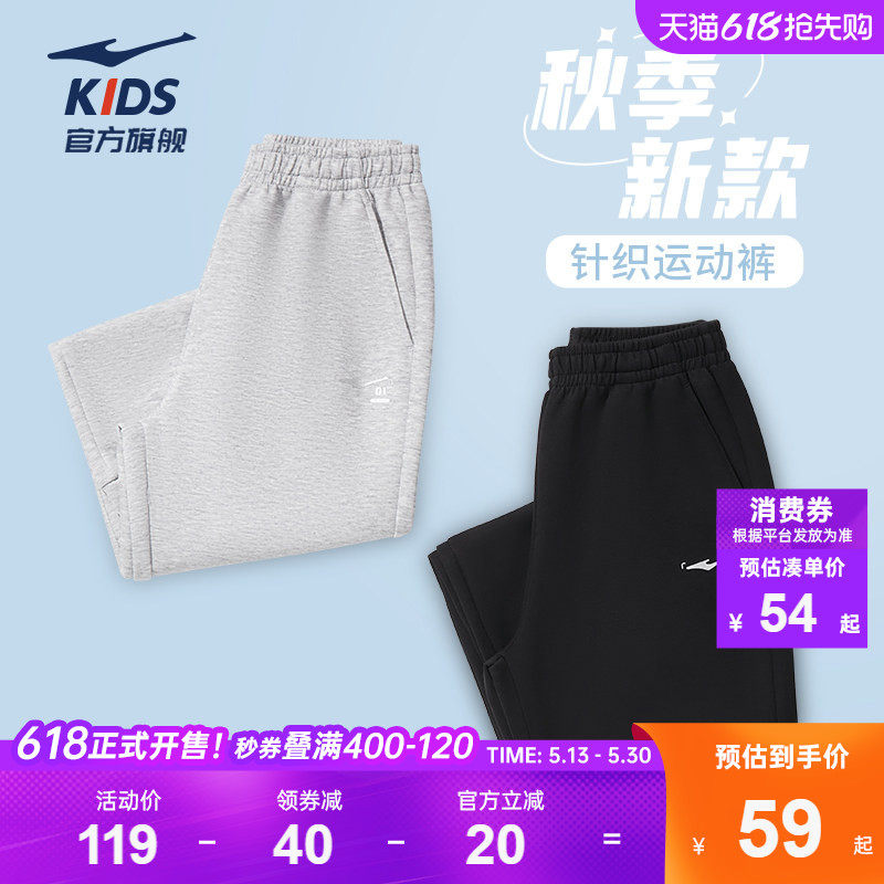 鸿星尔克童装男童针织卫裤春季新款学生运动裤女童中大童长裤子