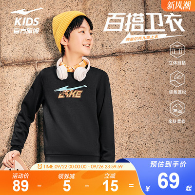 鸿星尔克春季儿童圆领卫衣男童