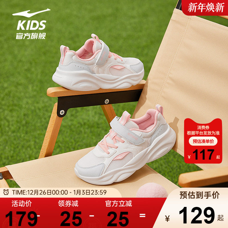 川行4|鸿星尔克童鞋女童运动鞋新款鞋子儿童户外跑步鞋休闲老爹鞋