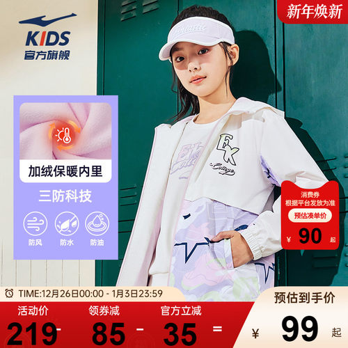 鸿星尔克加绒保暖连帽风衣外套