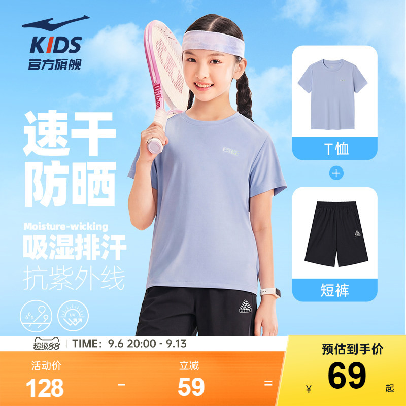 鸿星尔克童装夏季女童T恤短裤运动套装儿童透气中大童短袖两件套