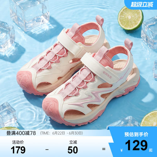 鸿星尔克女童夏季溯溪运动凉鞋
