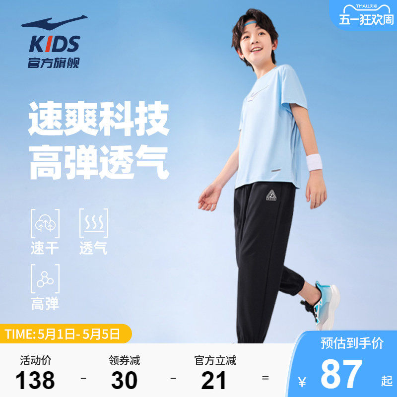 鸿星尔克男童夏季套装短袖长裤两件套运动速干透气T恤防蚊裤套装
