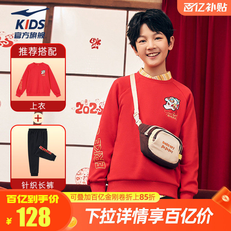 鸿星尔克童装儿童红色新年运动服套装男童女童加绒卫衣长裤两件套