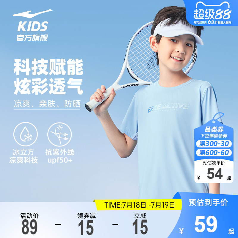鸿星尔克童装儿童短袖抗紫外线上衣夏季薄款男童运动速干透气T恤
