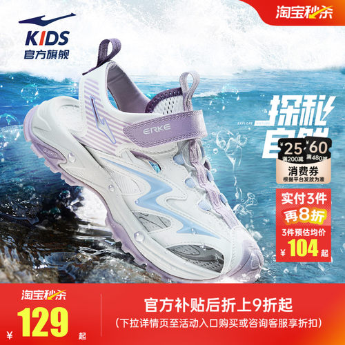 鸿星尔克女童夏季运动凉鞋