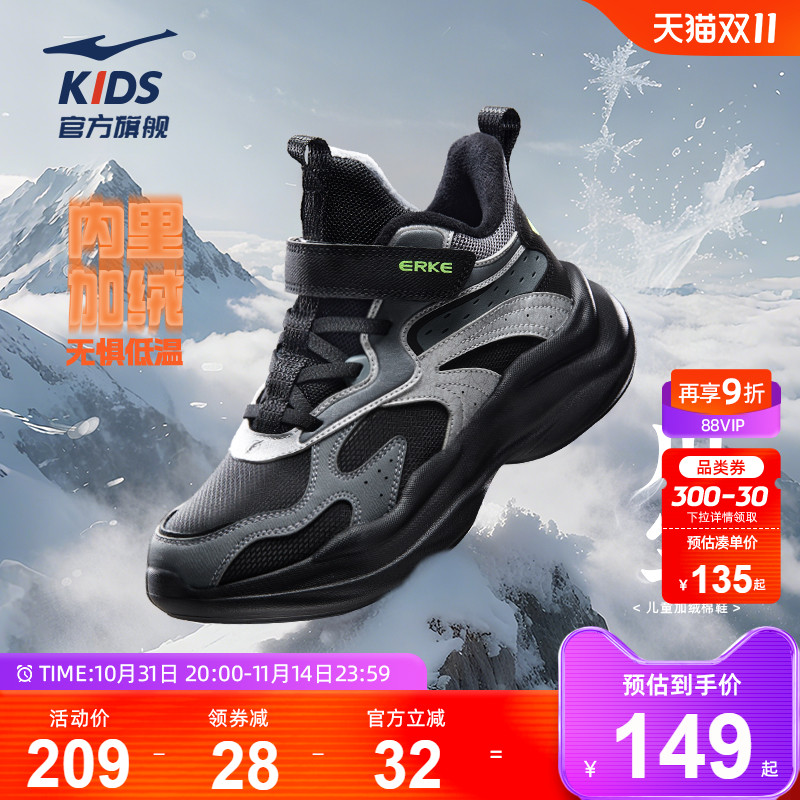 川尘|鸿星尔克童鞋男红色休闲鞋子保暖加厚冬季加绒二棉运动鞋