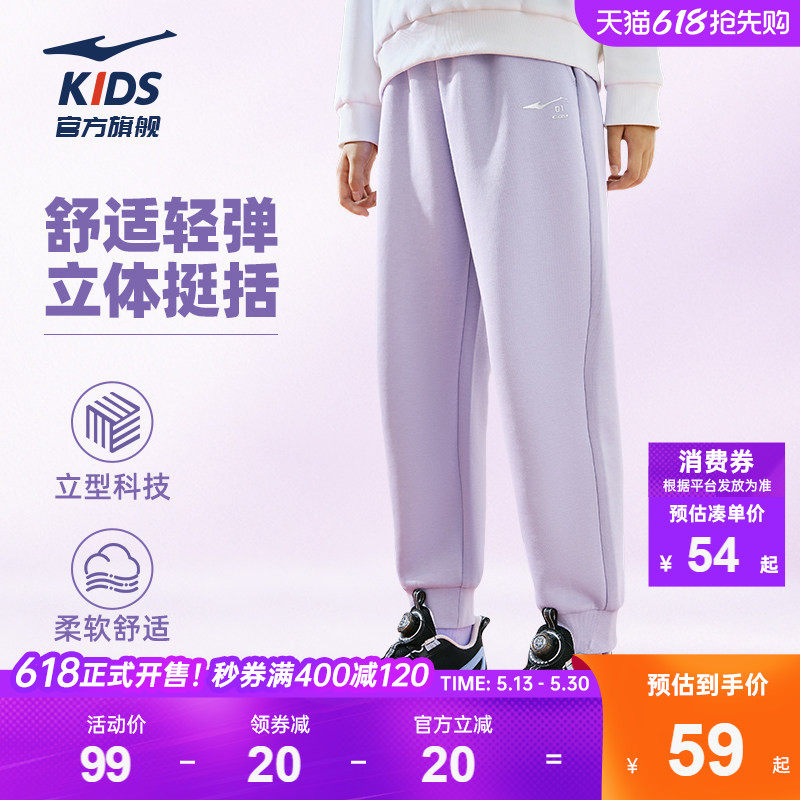 鸿星尔克童装女童卫裤2026春季新款束脚裤中大童针织休闲运动长裤