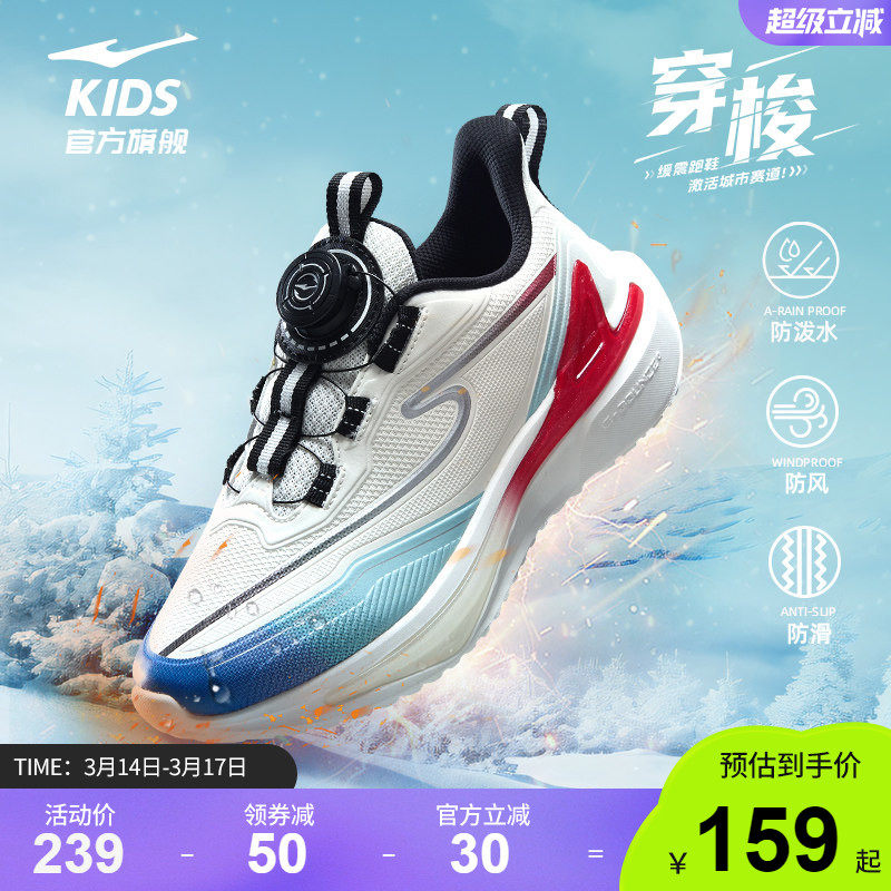 穿梭4|鸿星尔克童鞋运动鞋男童防泼水鞋子秋冬季儿童青少年跑步鞋