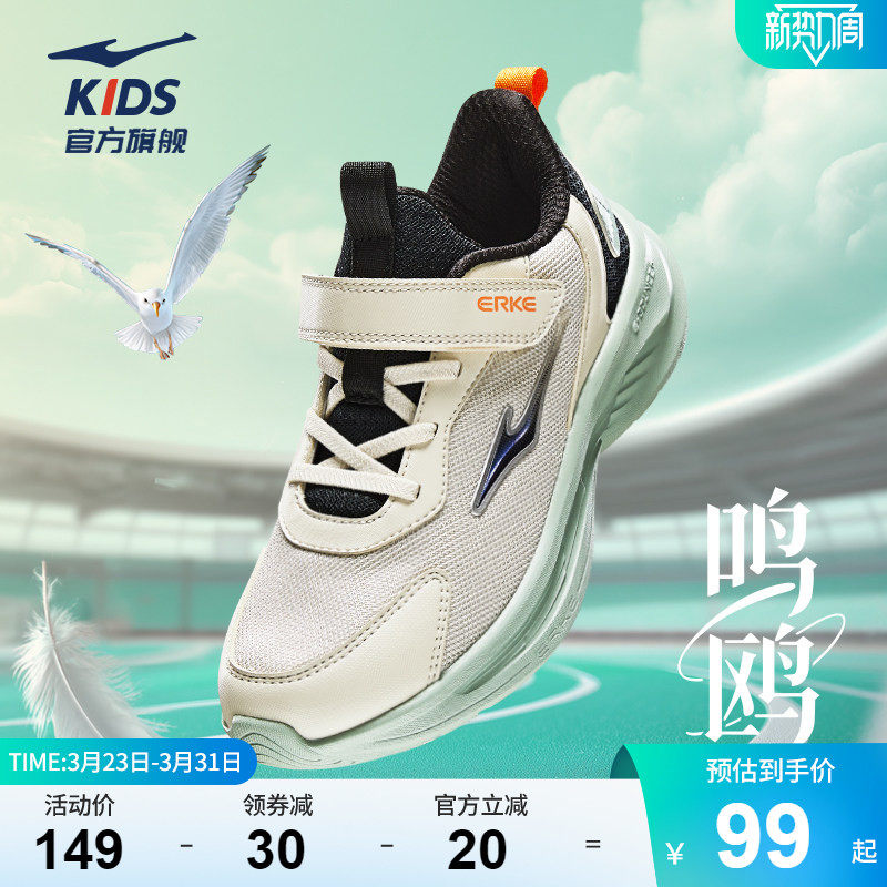 鸣鸥2|鸿星尔克童鞋男童网面鞋子春季轻便运动鞋青少年学生跑步鞋