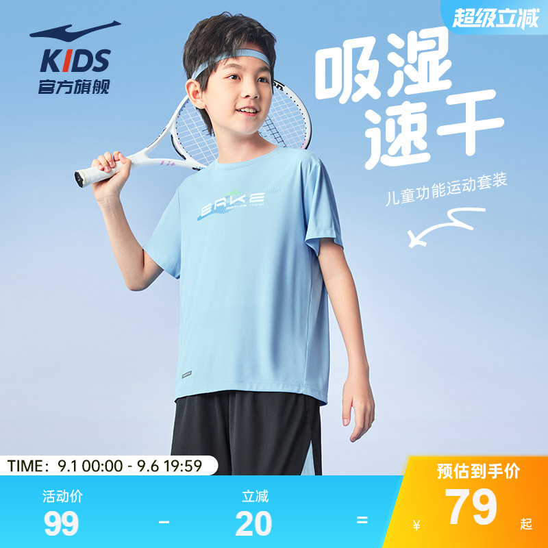 鸿星尔克童装男童套装夏季运动服休闲短袖短裤两件套儿童t恤裤子