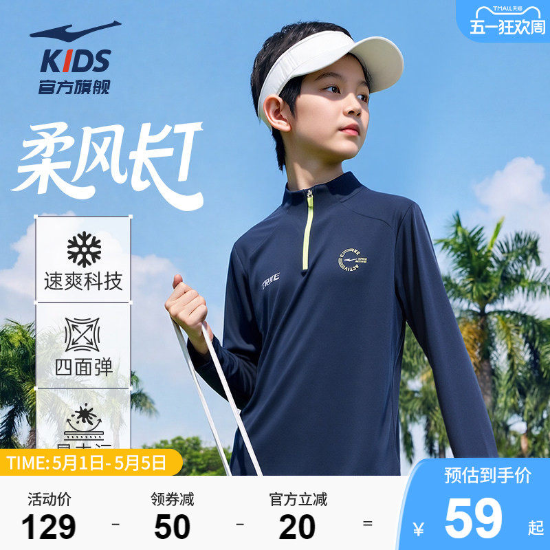 鸿星尔克童装男童长袖T恤儿童春夏季运动速干衣青少年女童打底衫