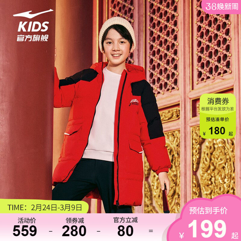 鸿星尔克童装儿童连帽羽绒服冬季马年红色外套大童中长款男童上衣