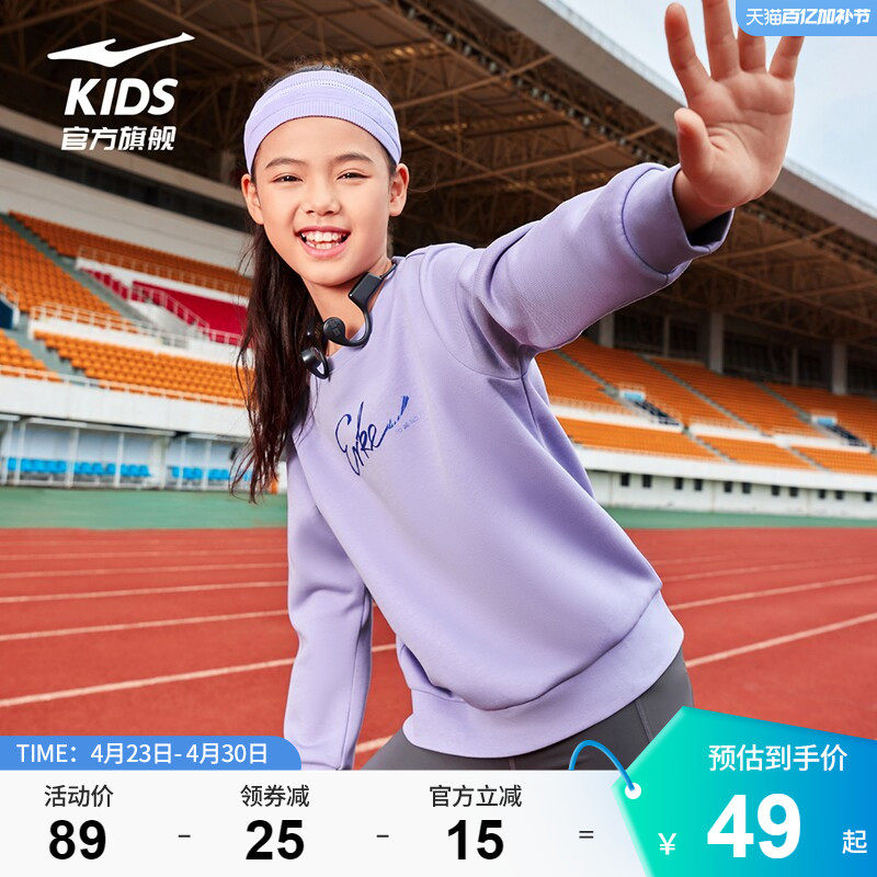 鸿星尔克童装女童圆领卫衣春季运动长袖中大童套头衫儿童休闲上衣