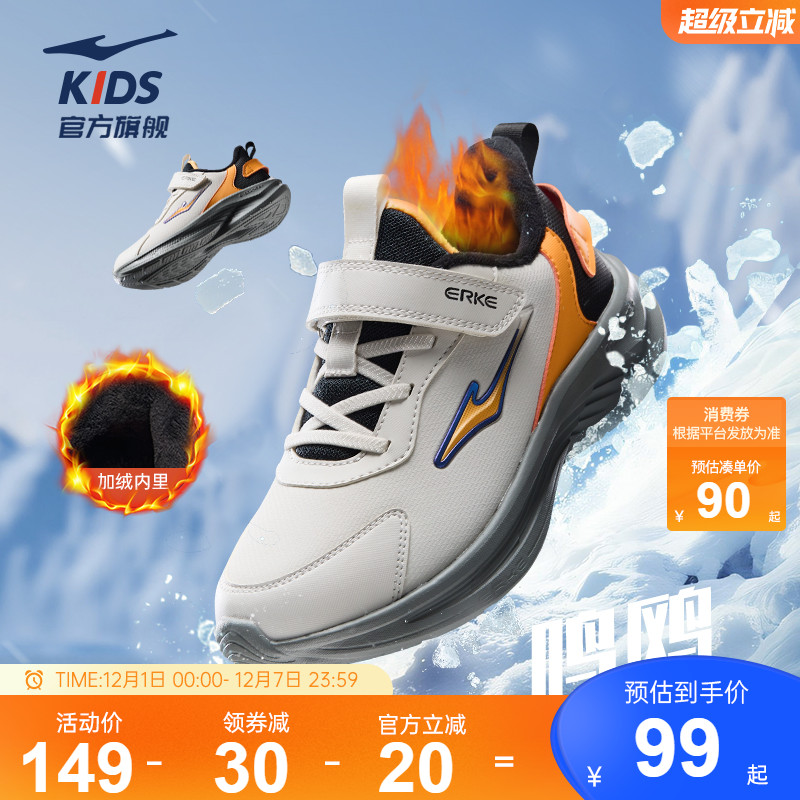 鸣鸥2|鸿星尔克童鞋运动鞋男童秋冬校园保暖鞋子革面防泼水跑步鞋