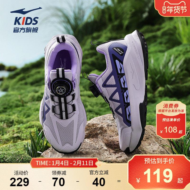 【于适应援色】鸿星尔克童鞋运动鞋男童户外青少年网面透气跑步鞋