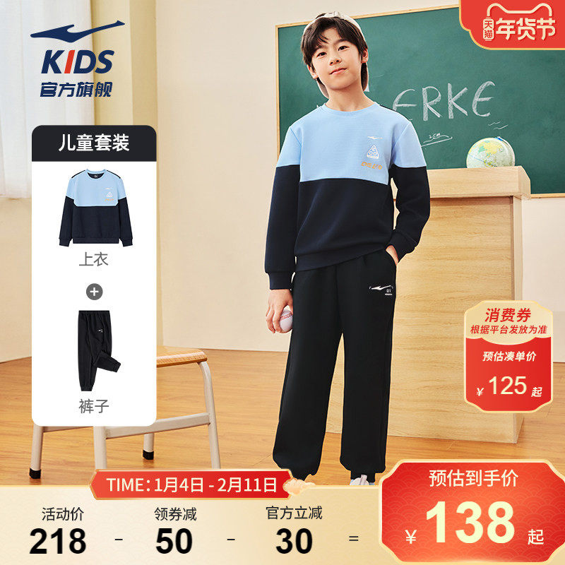 鸿星尔克童装儿童套装秋季新款男童卫衣长裤运动服两件套上衣卫裤