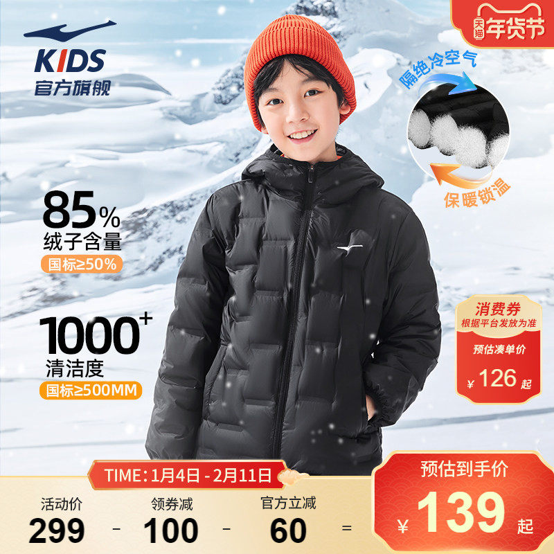 鸿星尔克童装儿童轻薄羽绒服冬季男童保暖外套防寒服女童防水冬装