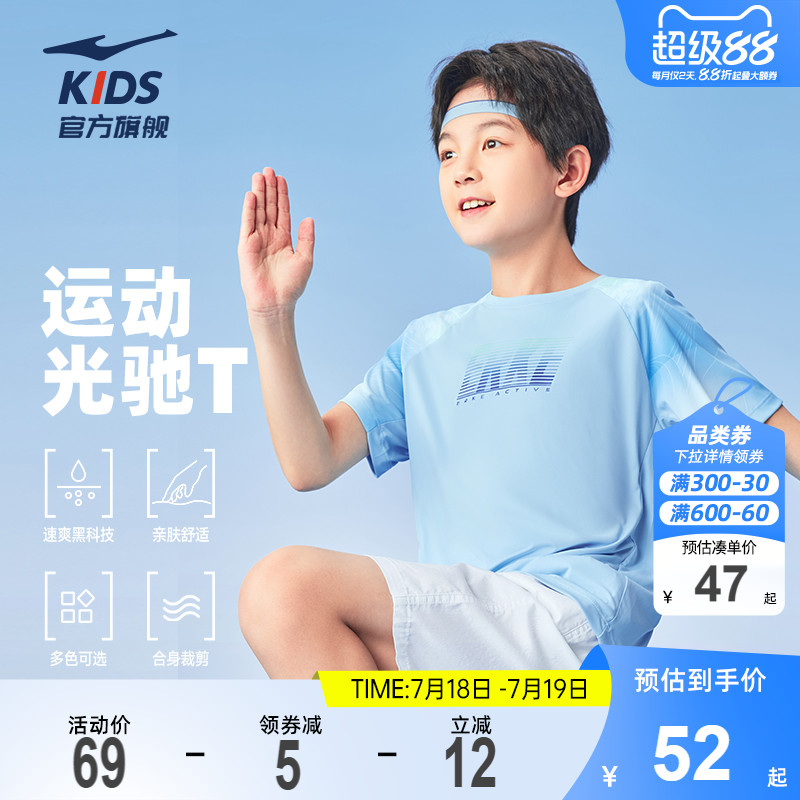 鸿星尔克童装男童短袖T恤夏季儿童透气速干衣薄款凉感圆领衫夏装