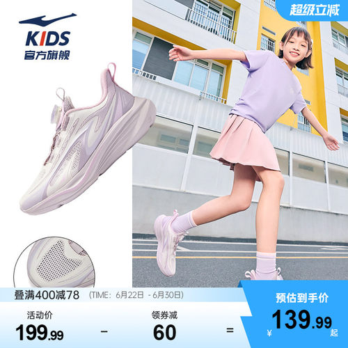 鸿星尔克儿童校园跑步鞋