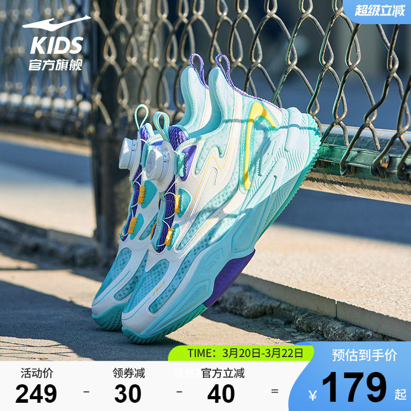 雷鸣2|鸿星尔克童鞋儿童篮球鞋中大童男童运动鞋夏季网面学生鞋子