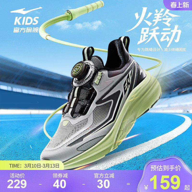 火羚鸿星尔克童鞋儿童旋钮扣跳绳鞋运动鞋子中大童网面学生跑步鞋
