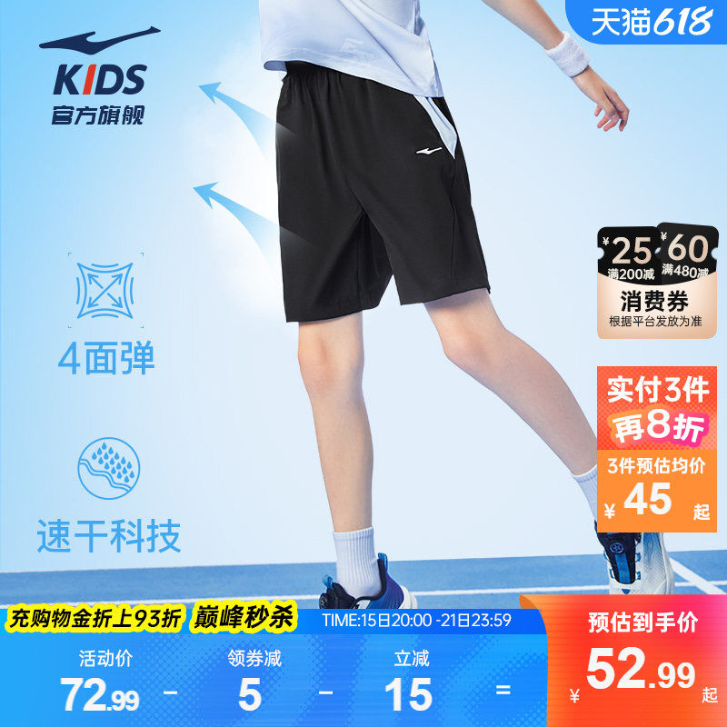 鸿星尔克童装男童短裤夏季薄款中大童儿童裤子速干裤五分裤运动裤