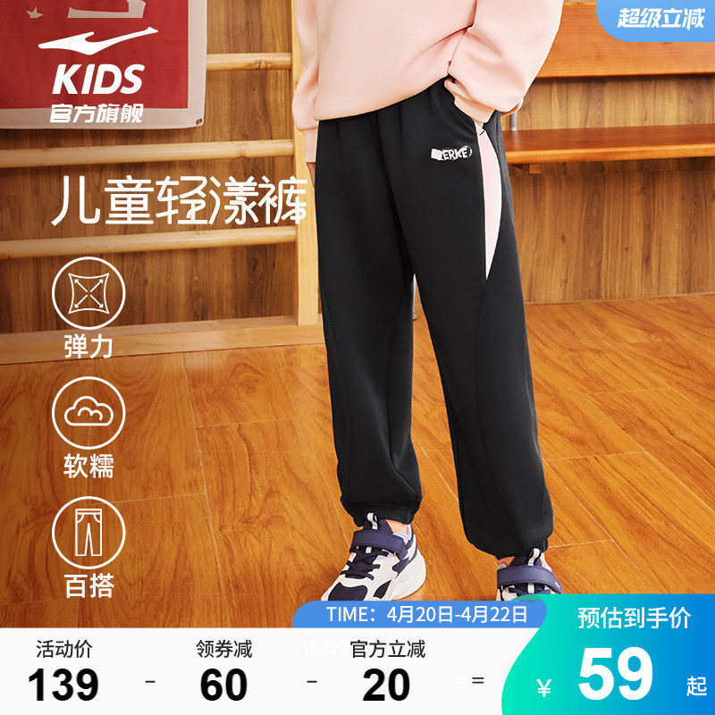 鸿星尔克童装运动裤女童春季新款宽松弹力休闲长裤潮流束脚卫裤子