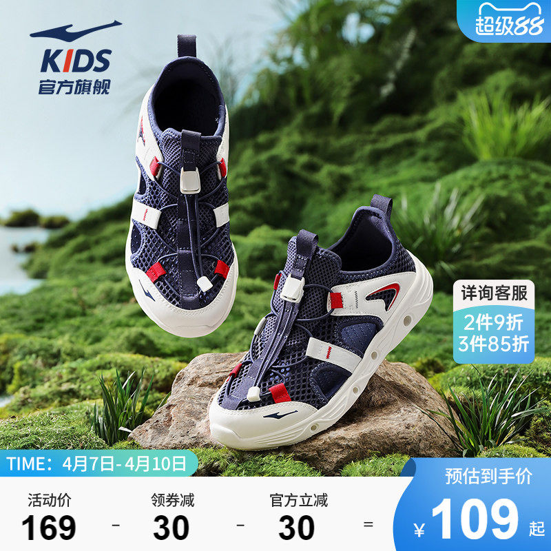 鸿星尔克童鞋男童夏季儿童包头凉鞋框子鞋沙滩鞋户外运动溯溪鞋