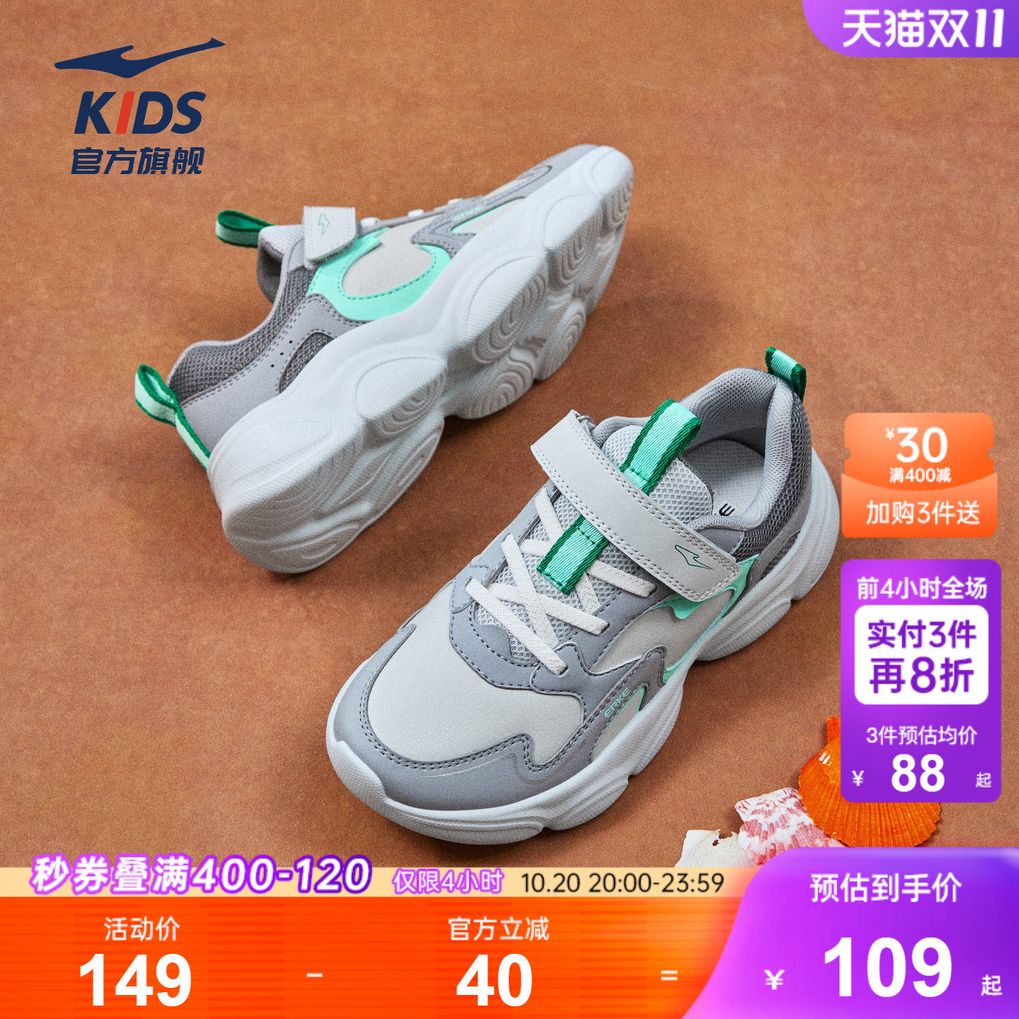 小贝2|鸿星尔克童鞋男童运动鞋秋季儿童鞋防泼水革面青少年鞋子