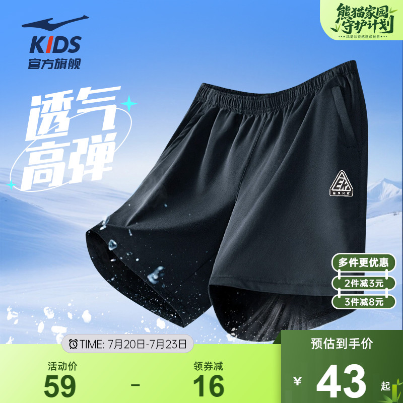 鸿星尔克童装男童运动短裤夏季中大童透气薄款速干裤子儿童五分裤