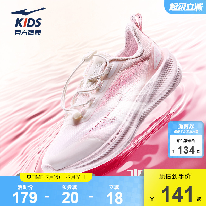 水上漂6|鸿星尔克童鞋儿童跑步鞋透气网面春夏中大童女童运动鞋子