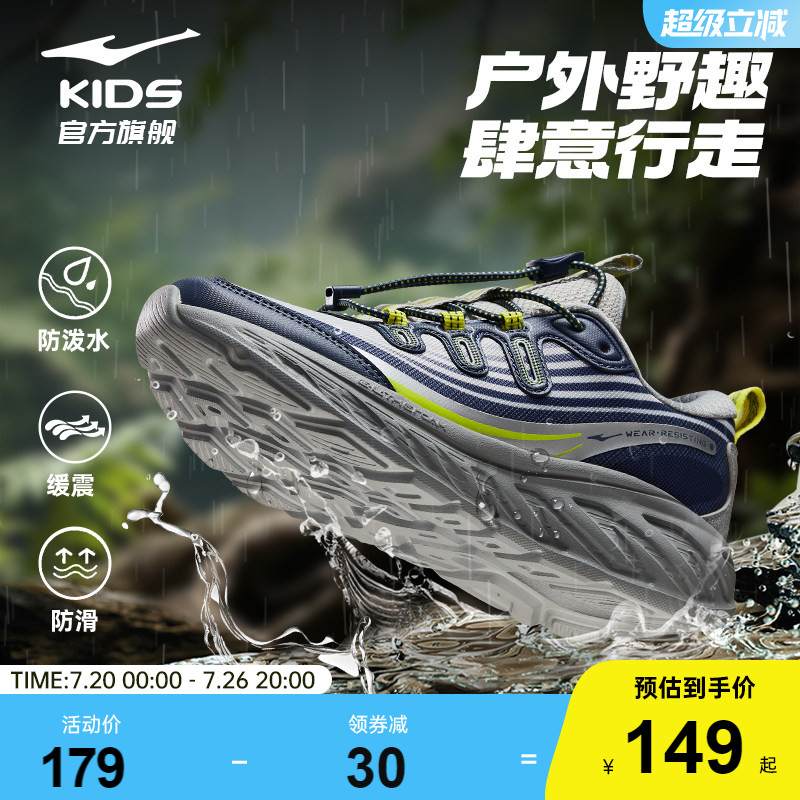 越界|鸿星尔克男童鞋儿童运动鞋学生休闲中大童户外防泼水跑步鞋
