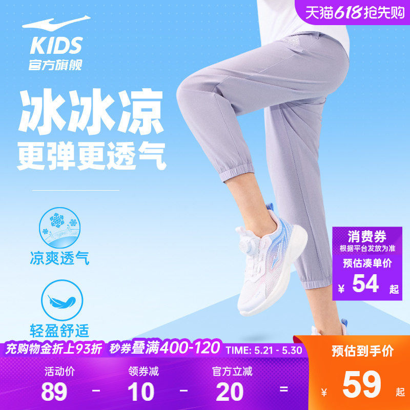 鸿星尔克童装儿童运动裤子女大童休闲青少年夏季薄款防晒梭织长裤