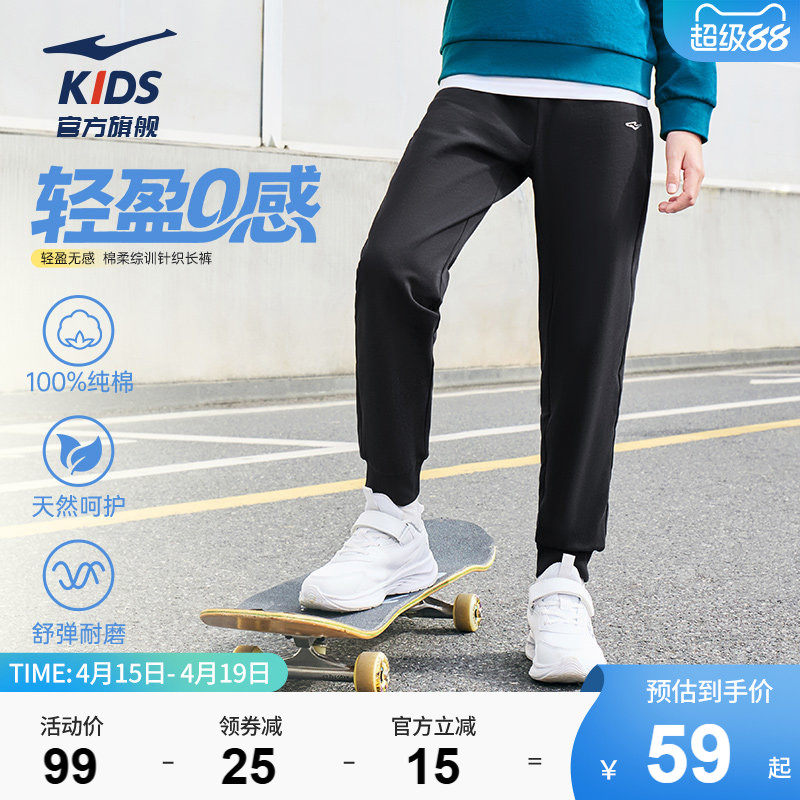 鸿星尔克童装儿童纯棉长裤2026春季新款男童运动裤青少年女童裤子