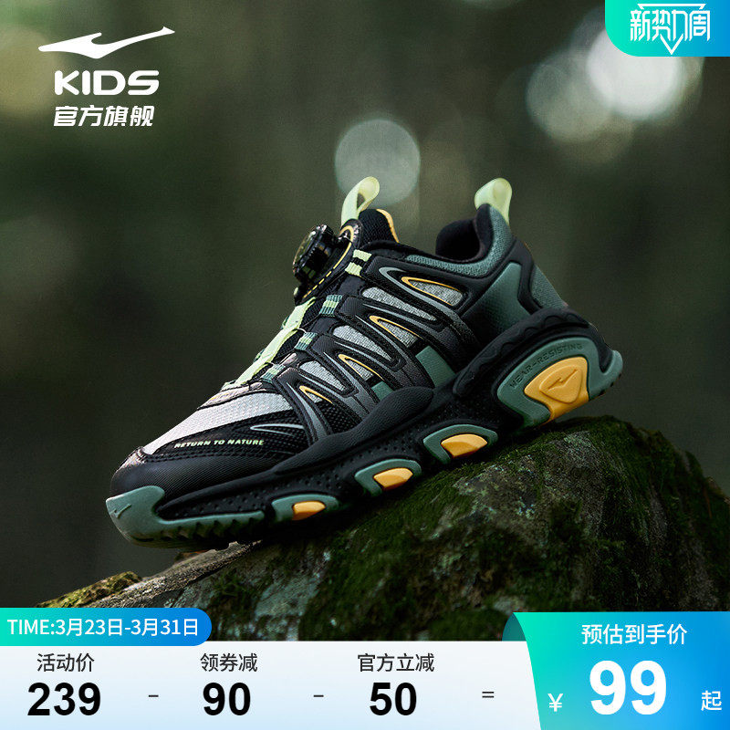 先行者|鸿星尔克童鞋男童运动鞋秋冬跑步鞋户外鞋子儿童登山鞋