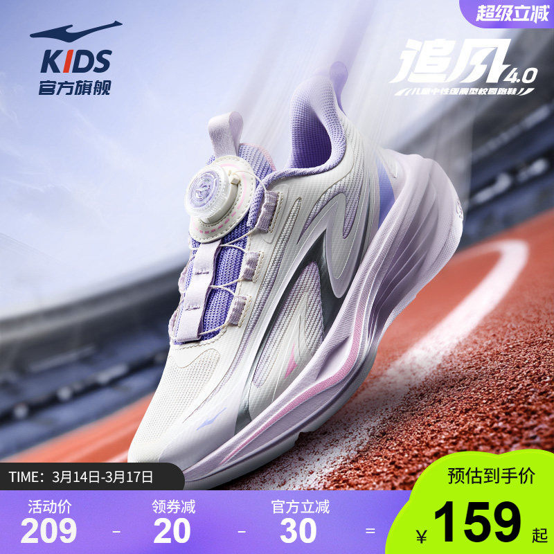 追风4|鸿星尔克童鞋儿童旋钮扣运动鞋女童校园跑步鞋青少年网面鞋