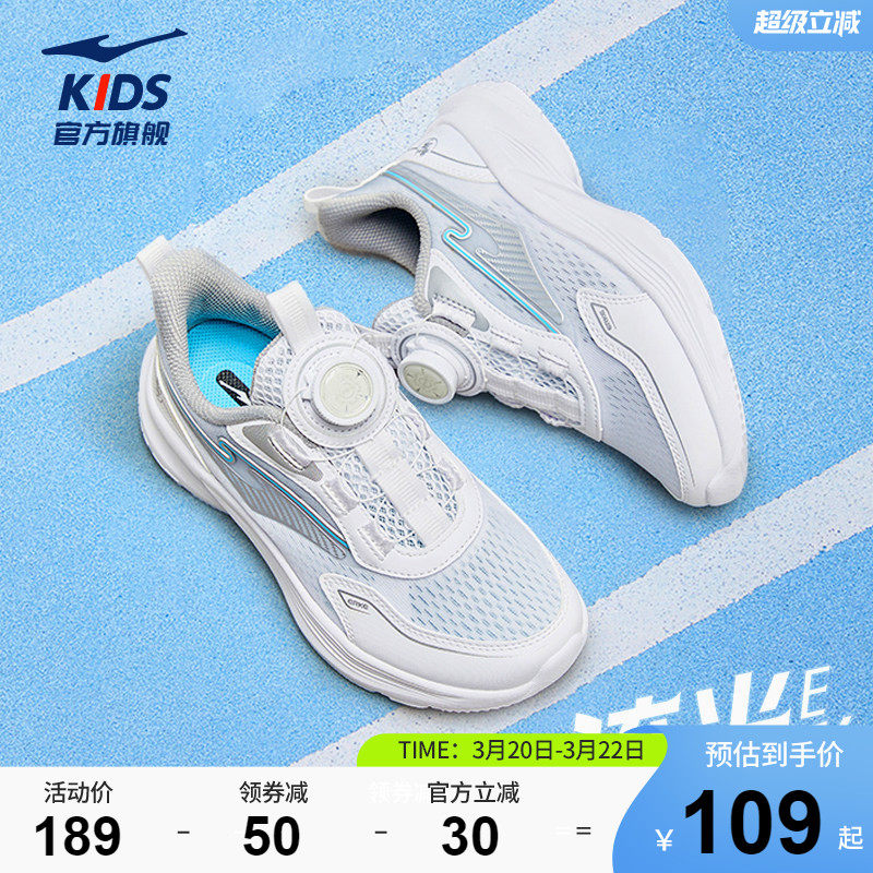 流光E彩|鸿星尔克童鞋校园运动鞋网面透气男童小白鞋子学生跑步鞋