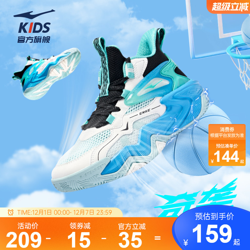 鸿星尔克儿童专业篮球鞋秋季新款