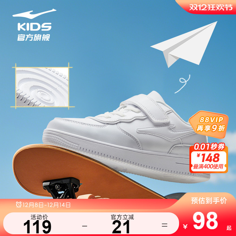 鸿星尔克童鞋男童秋季新款小白鞋