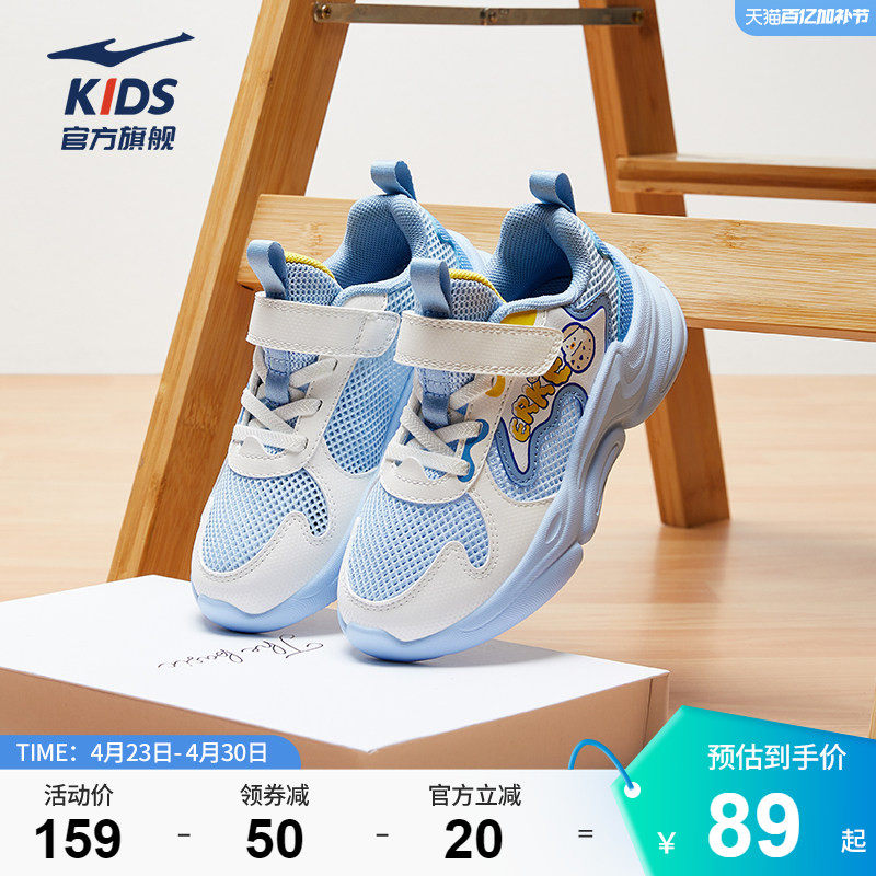 泡芙鸿星尔克童鞋男童运动鞋儿童休闲小童魔术贴鞋子夏季款透气鞋